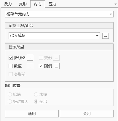 桁架单元内力窗口操作 桁架单元内力窗口操作 桁架单元内力窗口操作 桁架单元内力窗口操作